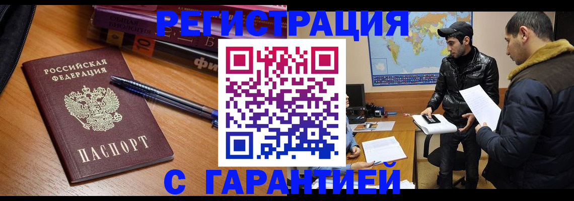 прописка поиск в Фролово