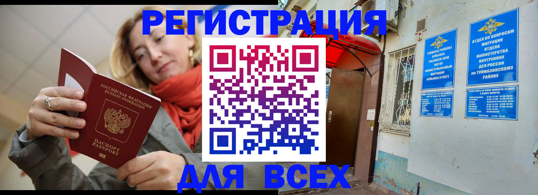 прописка иностранных граждан в Фролово